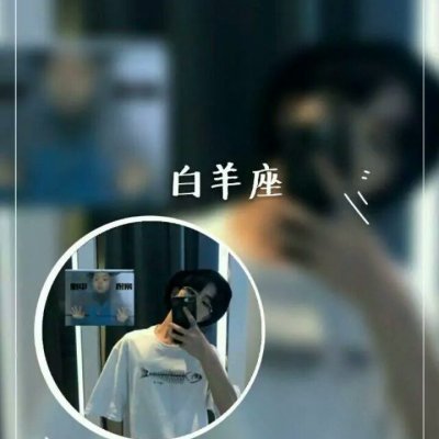 抖音很火的星座情侣头像一男一女 星座情侣个性头像图片2022最新版