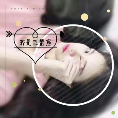 十二星座女生带字头像大全真人漂亮 2018最火爆的女生12星座头像