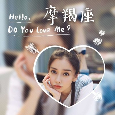 2022最流行的12星座头像女生好看带字 Angelababy头像大全高清带字