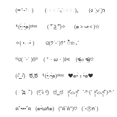 颜文字表情符号大全 可爱的微信颜文字表情包2022
