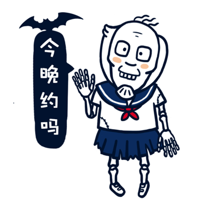 2022万圣节表情包图片大全 万圣节微信表情包可爱搞笑