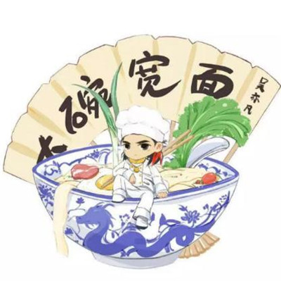 吴亦凡大碗宽面表情包大全无水印 吴亦凡大碗宽面微信聊天表情