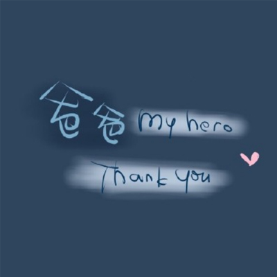 2022父亲节快乐朋友圈图片带字 最新好看的父亲节图片精选