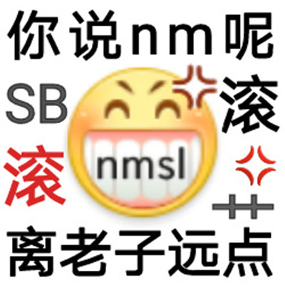 阴阳怪气的暴躁小黄脸表情包 适用性超高的表情包