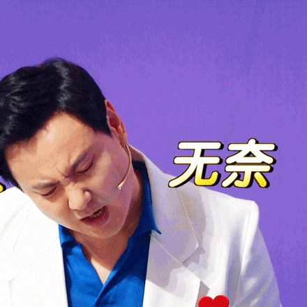 王牌对王牌表情包大全 沈腾贾玲华晨宇关晓彤gif表情包