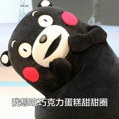 2022儿童节熊本熊表情包大全 六一儿童节可爱卡通表情包