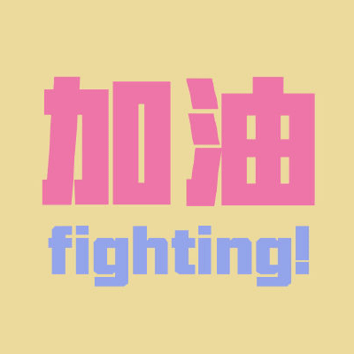 2022中考说说经典励志 中考加油说说一句话