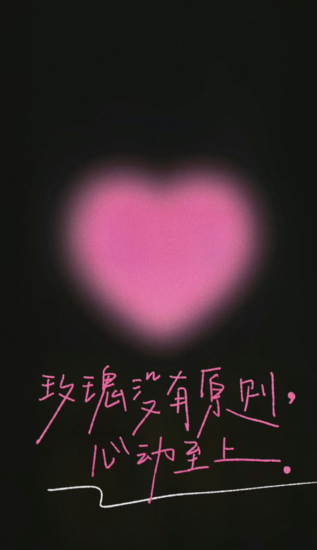 高清又很浪漫的适合女生的壁纸 优雅又很有质感的皮肤