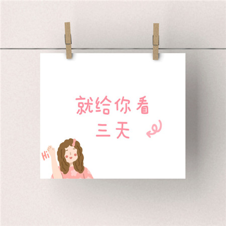 2023可爱很个性的俏皮朋友圈背景图 很酷没有动态的有趣素材2023