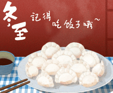 2023冬至发朋友的暖心说说 冬至很暖心的祝福语文案