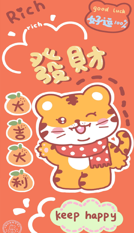 2023虎年暴富的好看的卡通壁纸 来领取你的虎年暴富壁纸吧