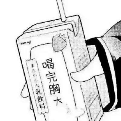 当代沙雕青年必备的微信个性头像 余生太长总有幸事