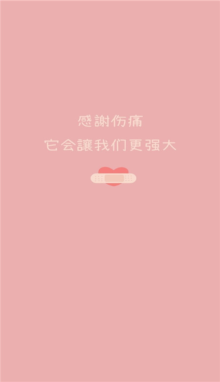 很正能量的励志手机文字壁纸 小清新经典励志皮肤大全