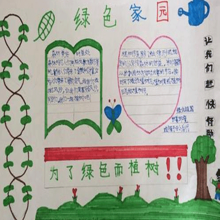 2023植树节手抄报简单好看 小学生312植树节手抄报素材
