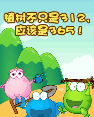 2023植树节动态唯美图片大全 312植树节微信朋友圈动态图最新版