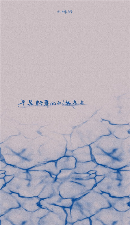 文字壁纸抖音最火图片高清 2023火爆全网的文字壁纸精选