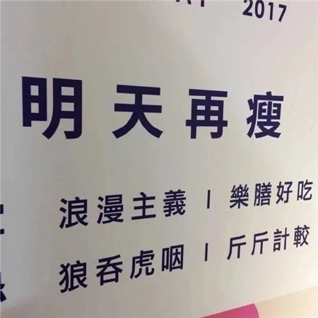 2023生活中有趣的标语背景图精选 背景图很贴近生活的好看潮流2023