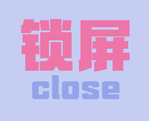 最新手机屏保励志文案  激励自己的文字手机屏保