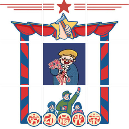 五一劳动节的朋友圈九宫格素材 2023劳动节配图素材