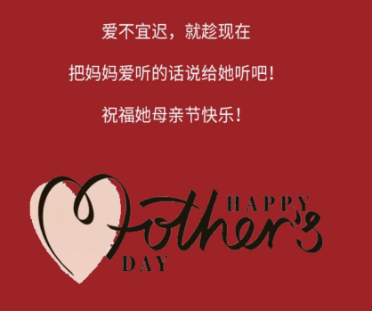 母亲节赞美妈妈的话语 2023母亲节的赞美句子