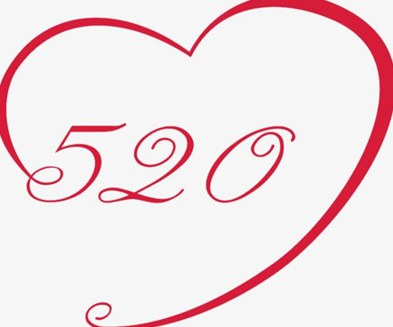 520说说大全2023最新版的 关于520的最新说说短句