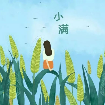2023小满节气可爱唯美的图片 适合小满发朋友圈的素材
