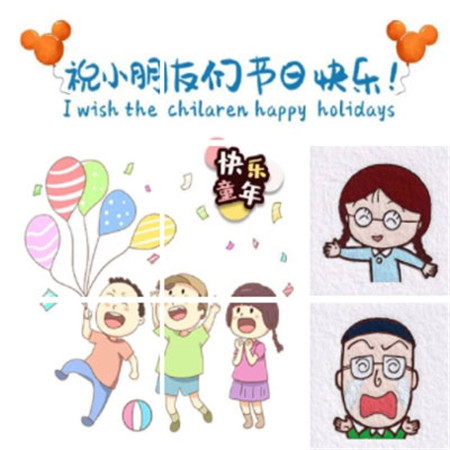 2023六一儿童节九宫格素材可爱图片 要是还有什么比我更可爱的那一定是拥有我的你