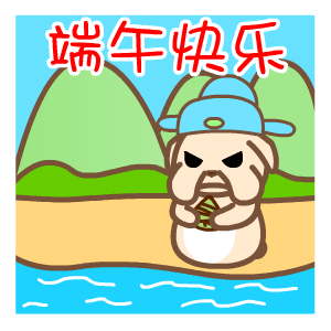 2023端午节可爱祝福动态表情 最新端午节gif动态小表情合集