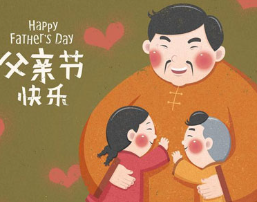 父亲节感恩爸爸的说说 2023父亲节对爸爸感谢的话