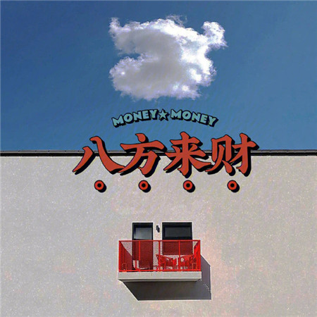 2023超级可爱的空间文字背景图 人间有趣请勿泄气