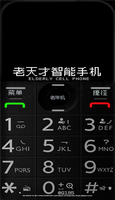 2023全网超火的老年机风格搞笑壁纸  老天才智能手机壁纸大全