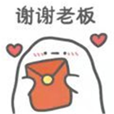 带字很萌的可爱表情包2023 能够上热门的可爱表情大全