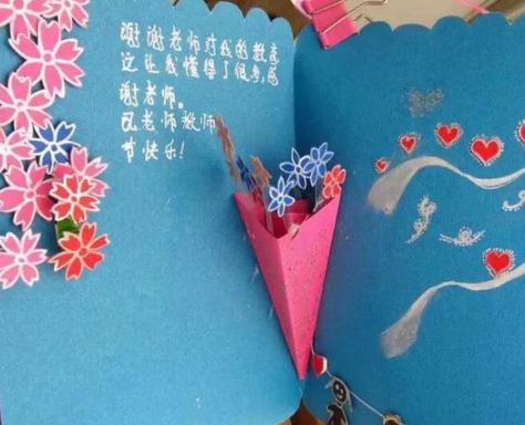 教师节送给老师礼物的贺卡祝福语 2023祝老师教师节快乐