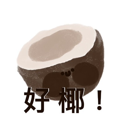 很萌很可爱的水果个性头像小清新 想去你心底像山和海相依