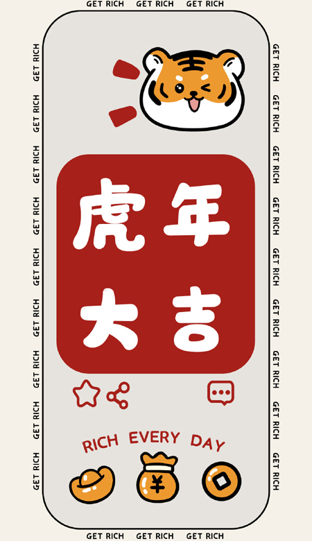2023虎年好看很精致的春节壁纸 很好看的全面屏质感的春节壁纸合集