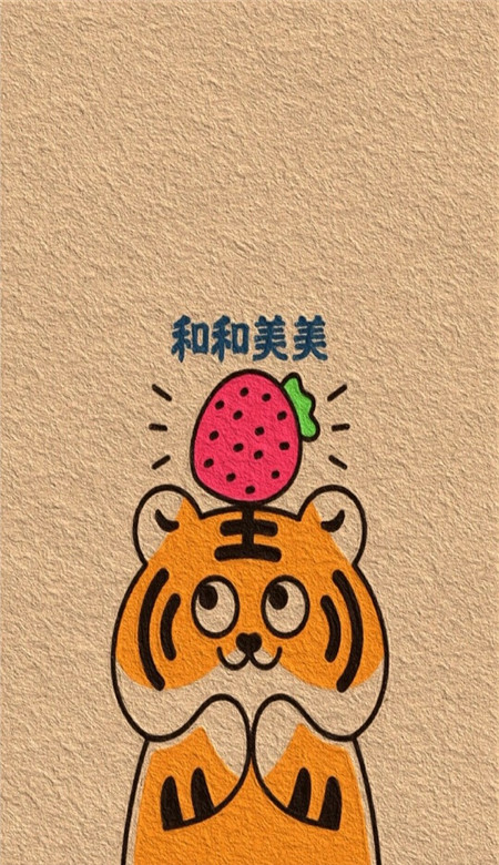 2023虎年可爱的红包封面壁纸 ‍您的霉运已清理完成请点赞确认