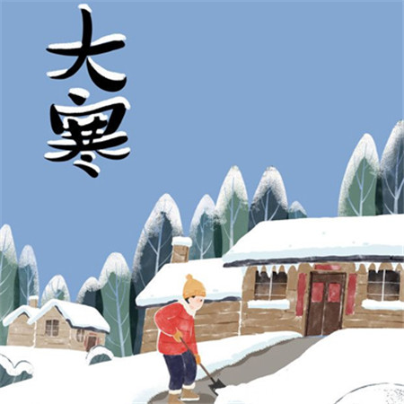 2023大寒节气发朋友圈唯美配图 走过大寒就是团圆吉时