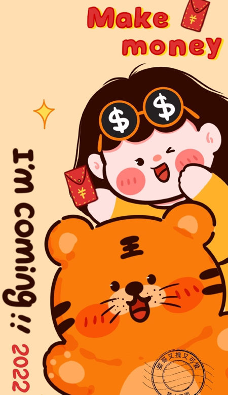 2023虎年可爱的小老虎暴富壁纸合集 2023虎年一起暴富发财呀
