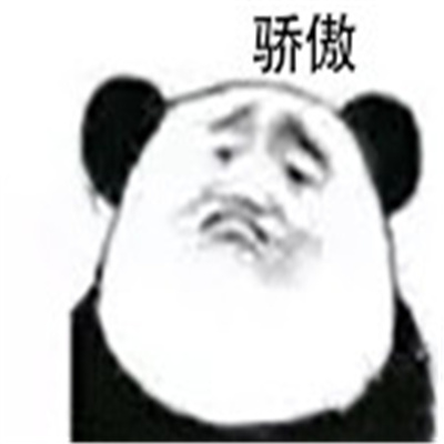 值得私藏的很好笑的表情 赶快保存的趣味欢乐表情