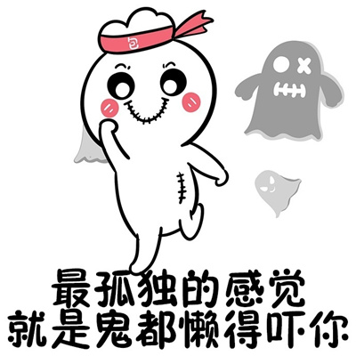 2023万圣节可爱鬼有趣的表情合集 万圣节给糖就抱你