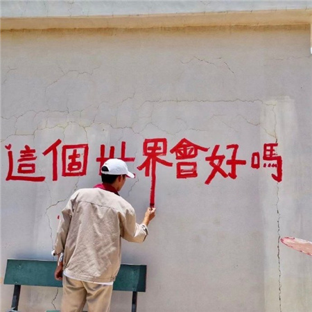 很不一般的不会撞的空间素材图 单身保平安