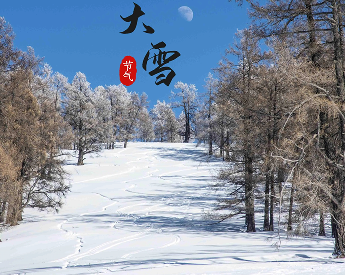 2023大雪节气的朋友圈祝福语 大雪节气的暖心祝福说说