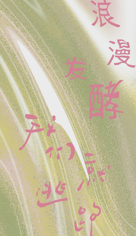 2023浪漫感的高清优质壁纸合集 浪漫发酵我们就逃跑