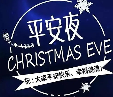 2022平安夜送给对象的暖心祝福语 祝对象平安夜快乐的语录 2022平安夜送给对象的暖心祝福语 祝对象平安夜快乐的语录