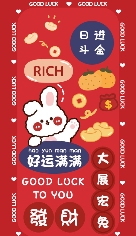 很好看的新年好运壁纸合集 兔年壁纸提前准备好了