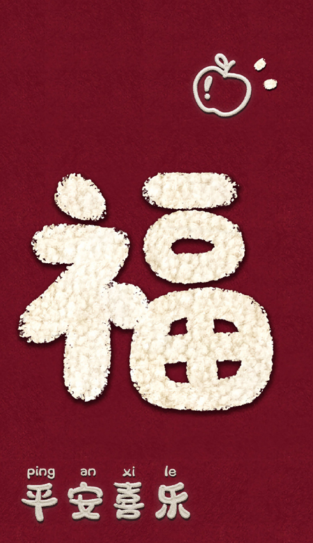 2023兔年跨年喜庆欢乐壁纸高清 保存2022打开2023