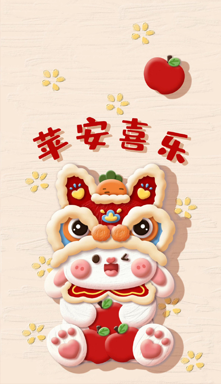 2023美爆了的兔年好运又欢乐壁纸 2023好运连连祝你祝我祝我