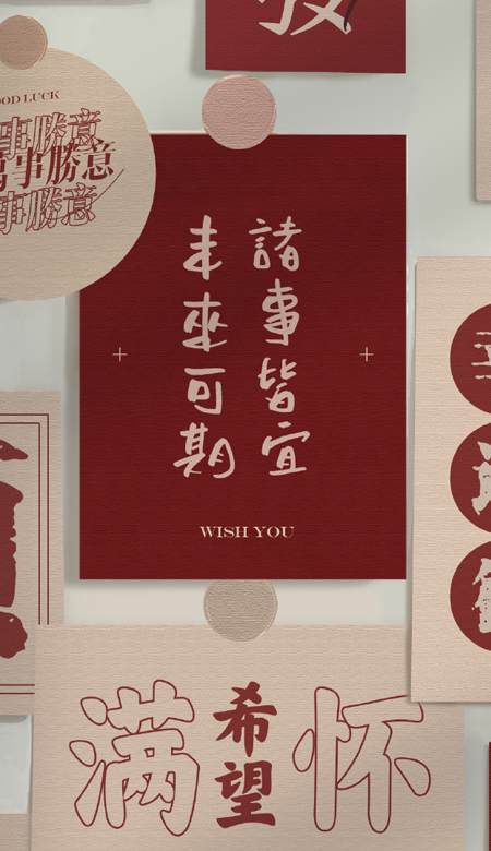 2023祝福新年壁纸好看 新年必备的好运皮肤最新合集