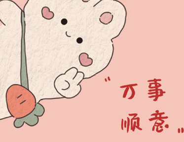 2023最暖心的新年愿望文案 有趣的新年愿望文案 2023最暖心的新年愿望文案 有趣的新年愿望文案