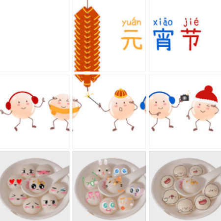 2023很好看的元宵节九宫格素材 赏花赏月闹春宵全家团圆乐开怀